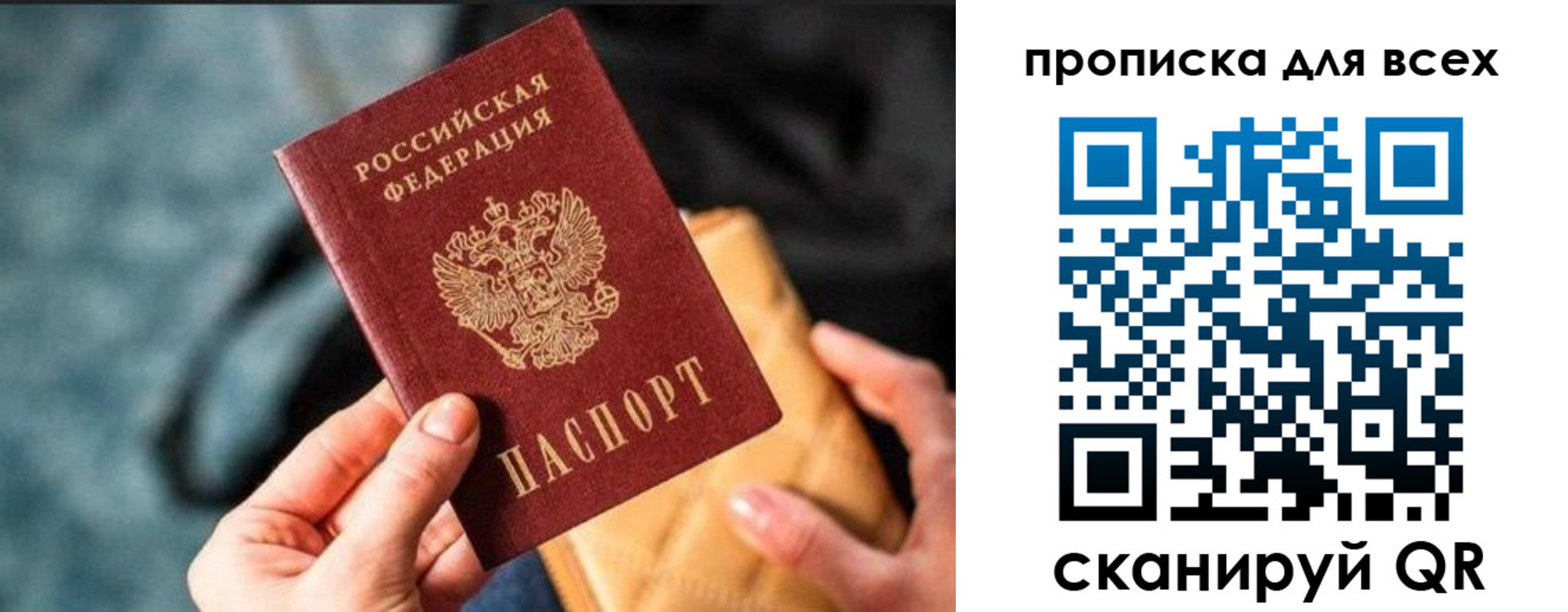 прописка для работы в Нягани