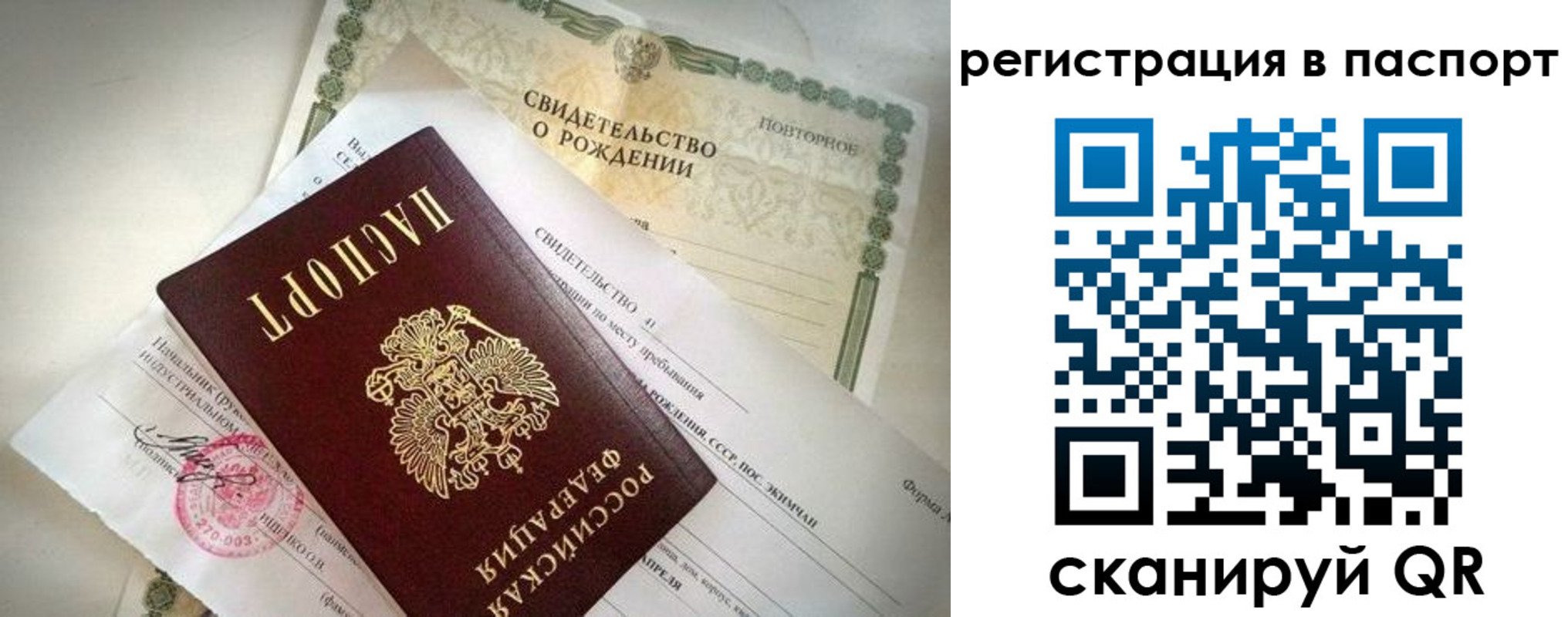 прописка гарантия в Нягани