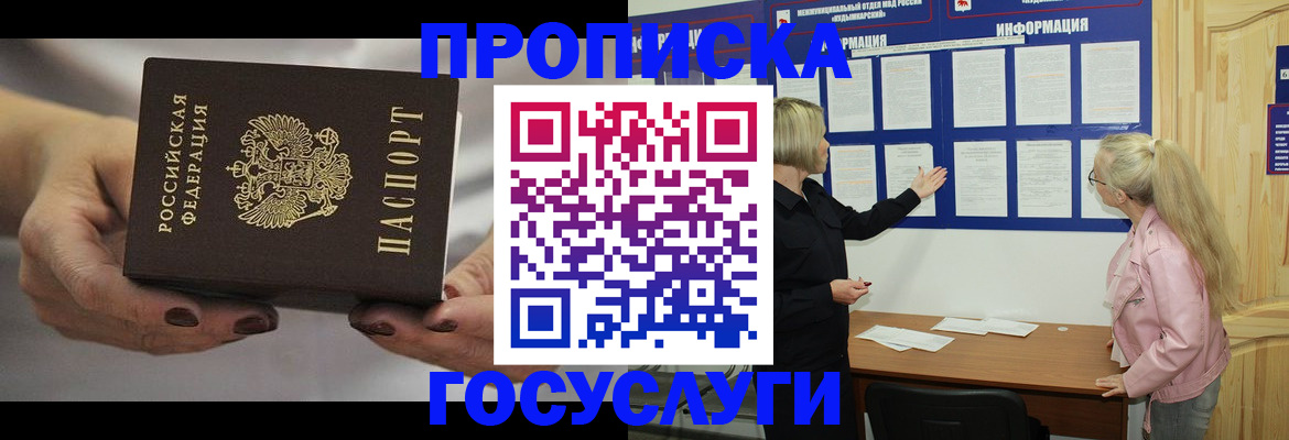 временная регистрация недорого в Нягани