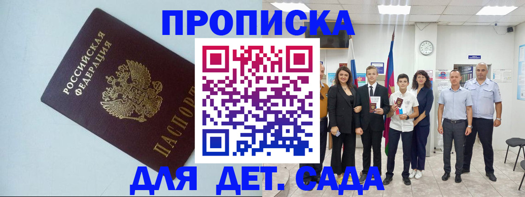 прописка законно в Нягани