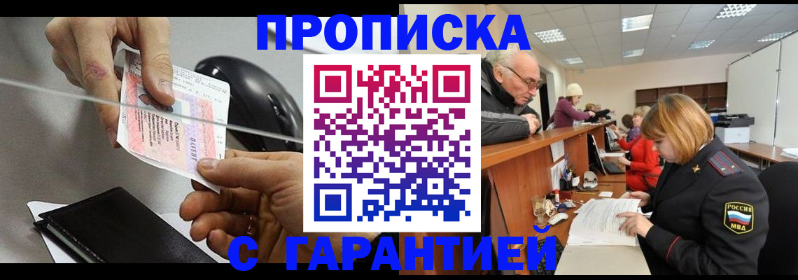 прописка 2025 в Нягани