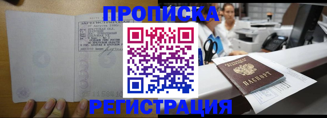 прописка в квартире в Нягани
