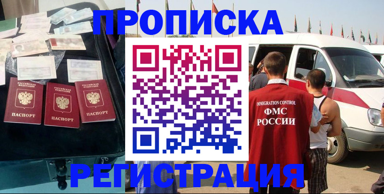 временная регистрация гарантия в Нягани