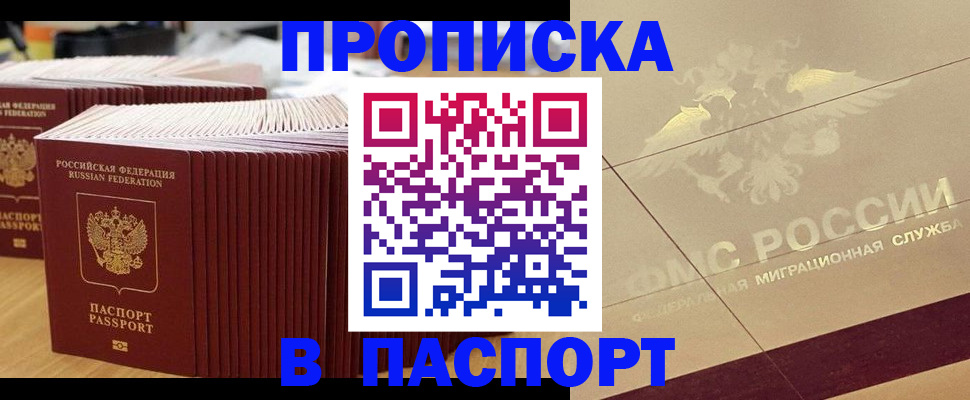 временная регистрация гарантия в Нягани