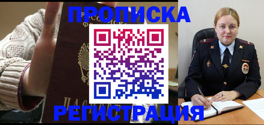 временная регистрация 2025 в Нягани