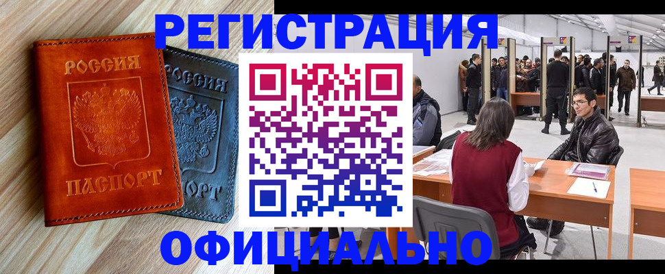 временная регистрация гарантия в Нягани