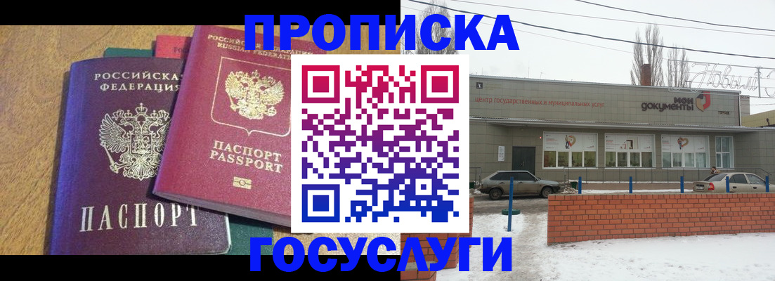 прописка гарантия в Нягани